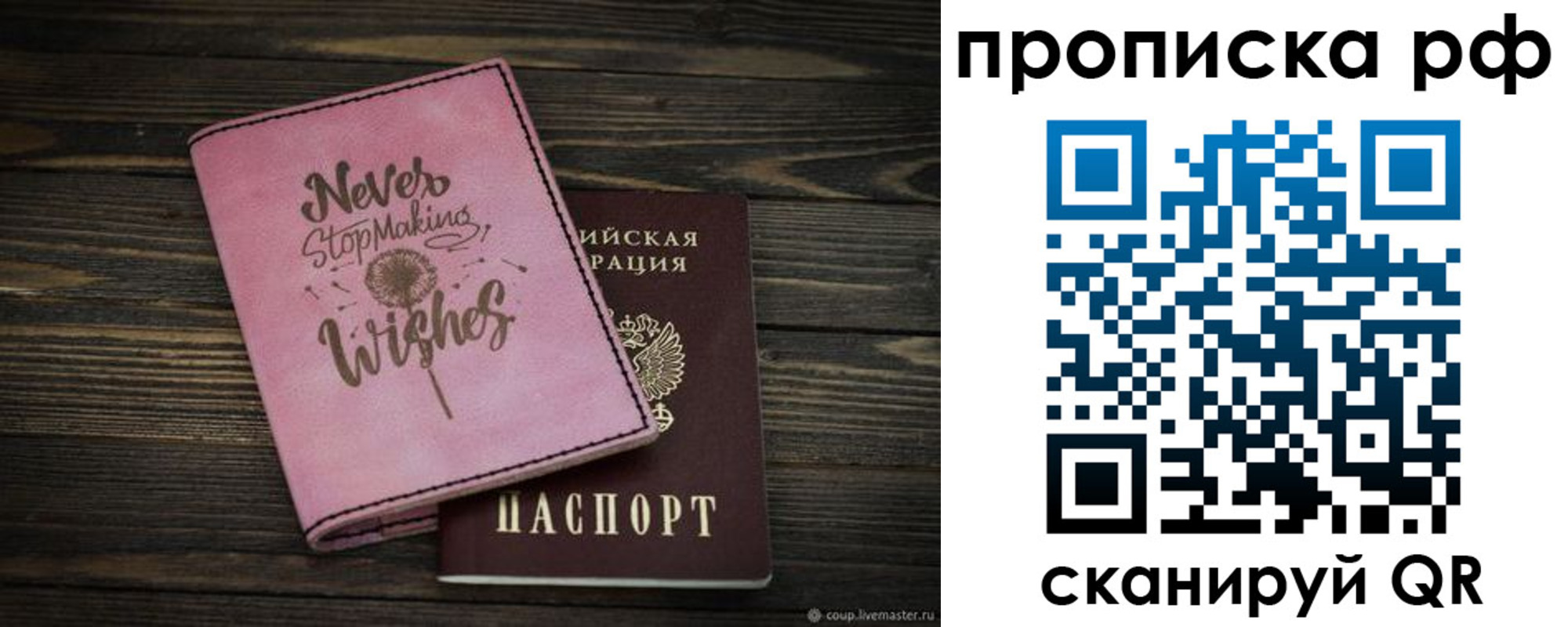 найти адрес прописки в Орске