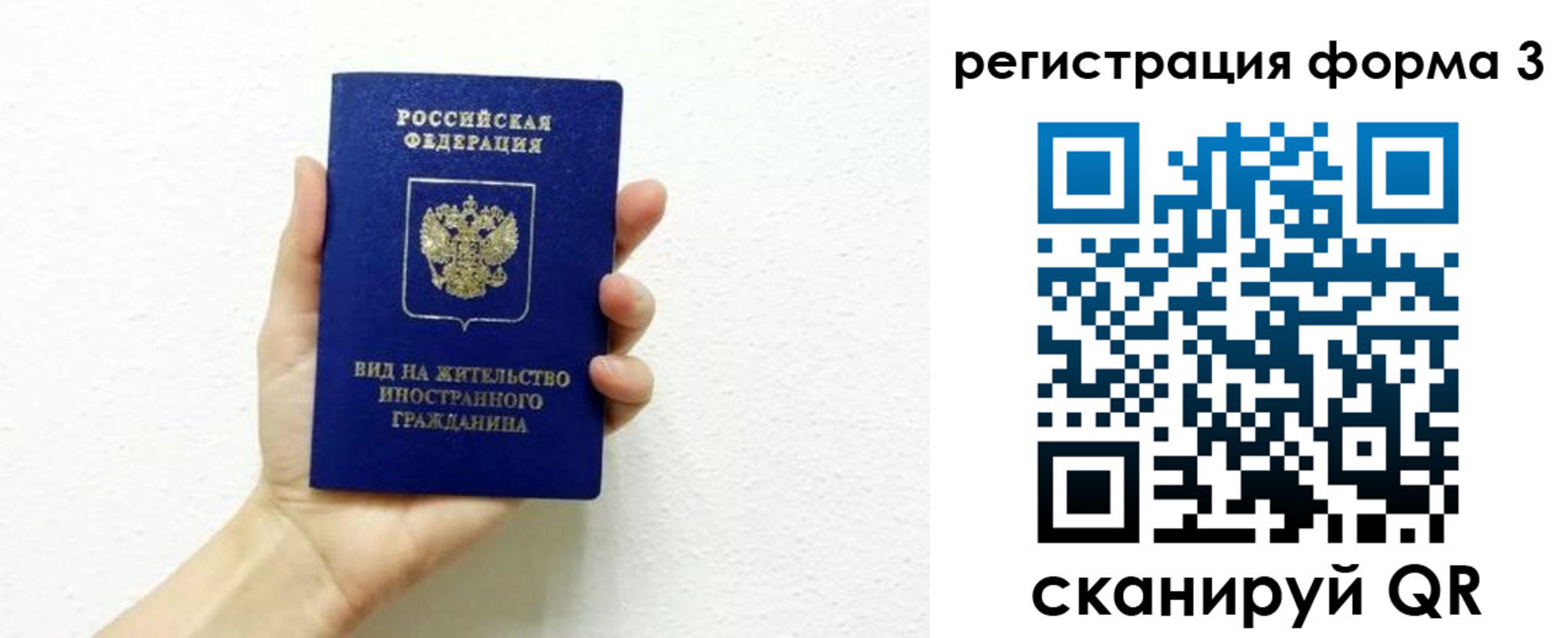 прописка законно в Орске